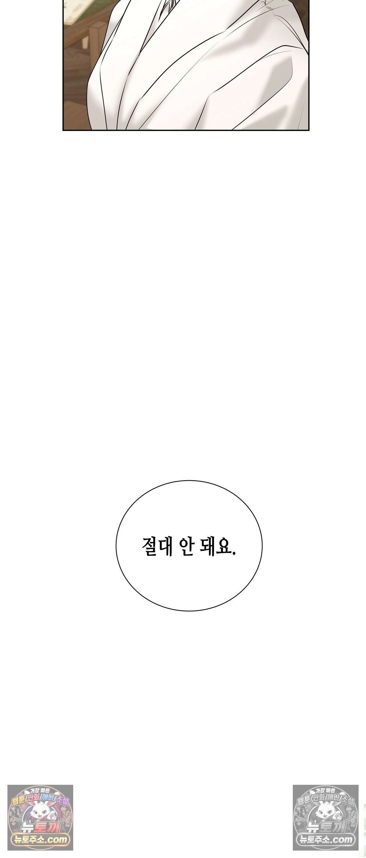 열락군자 28화 40