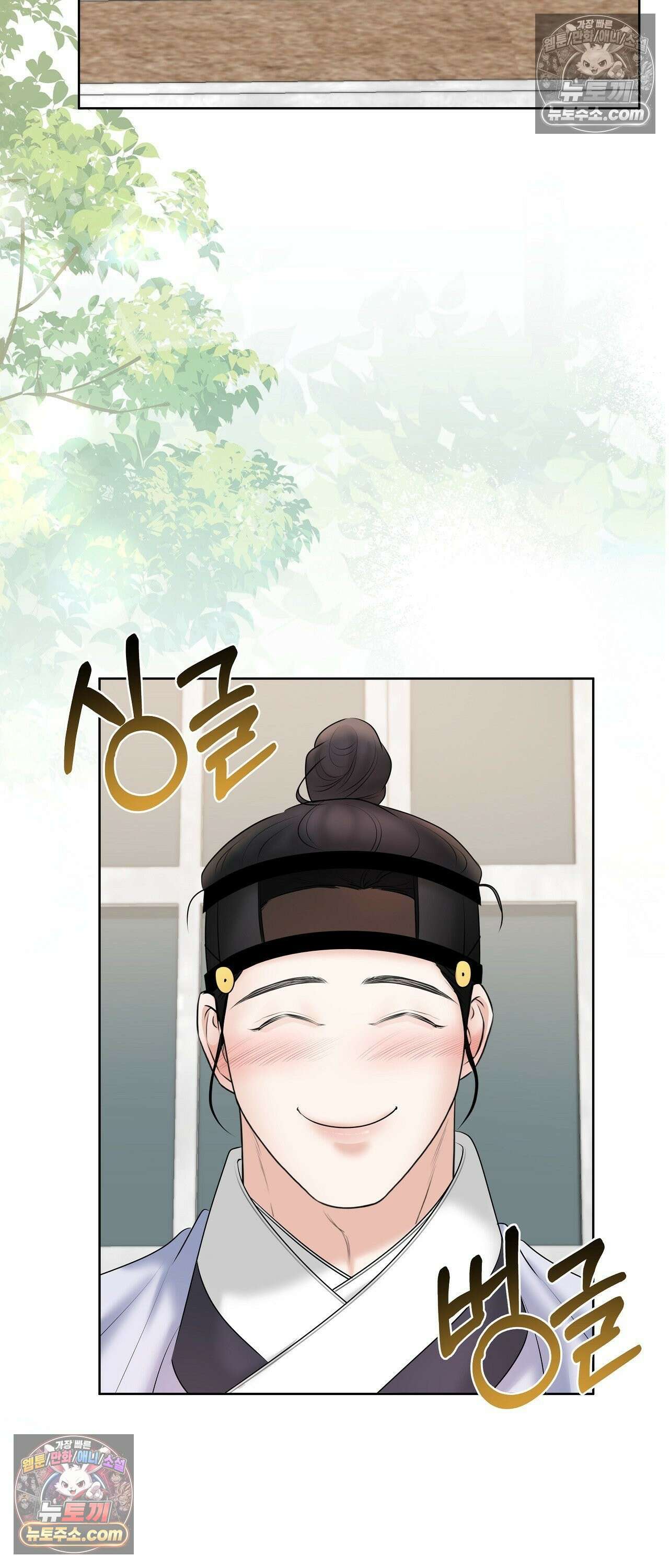 열락군자 28화 42