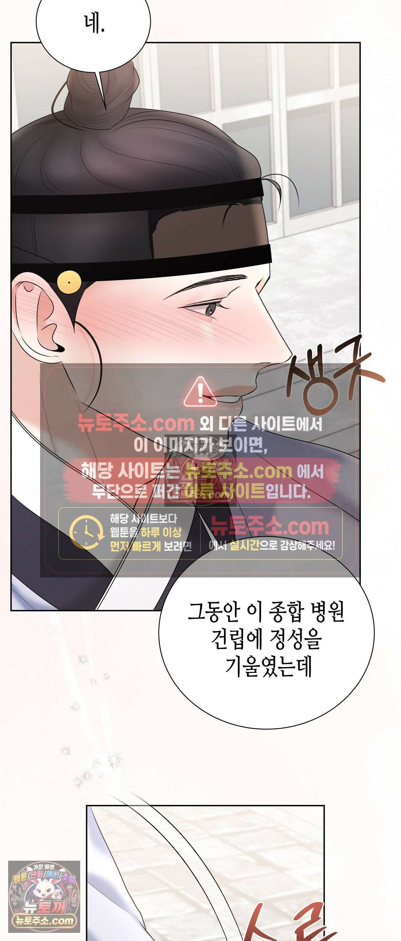 열락군자 28화 45
