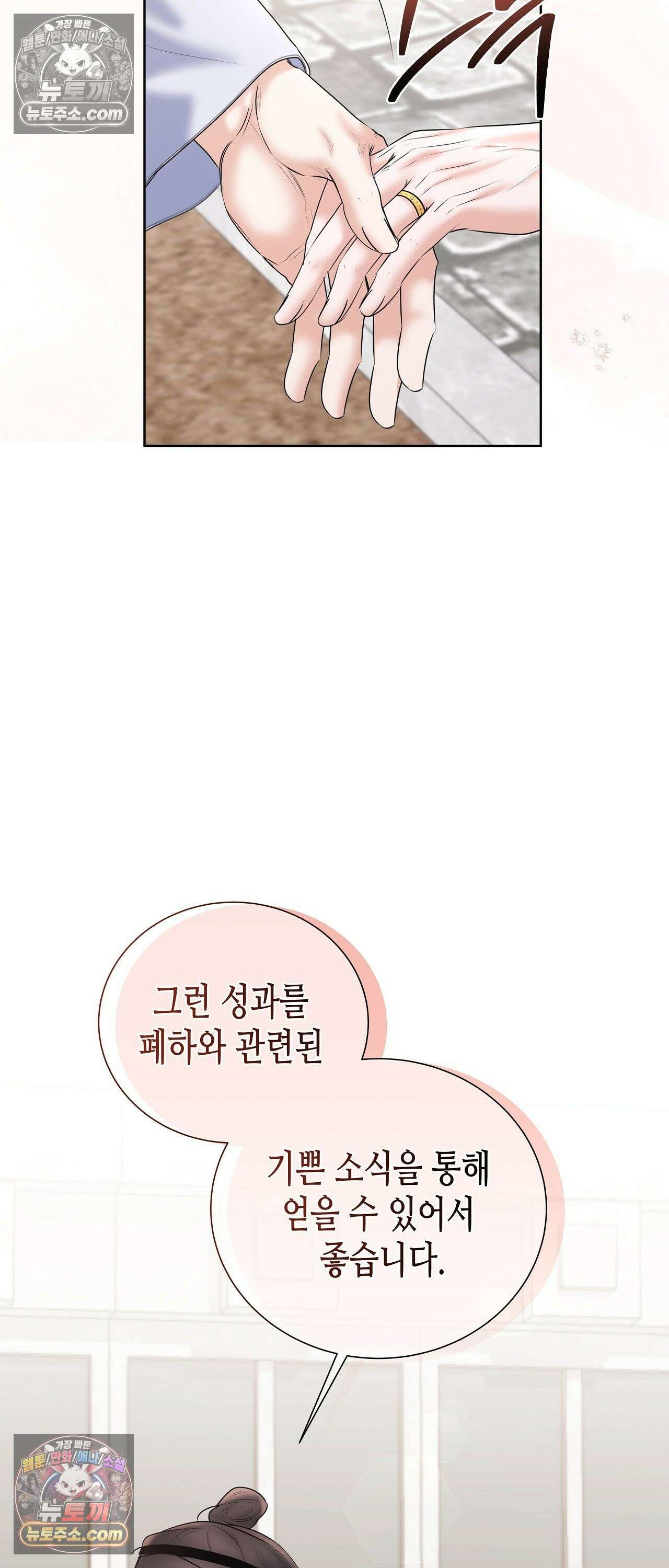 열락군자 28화 46