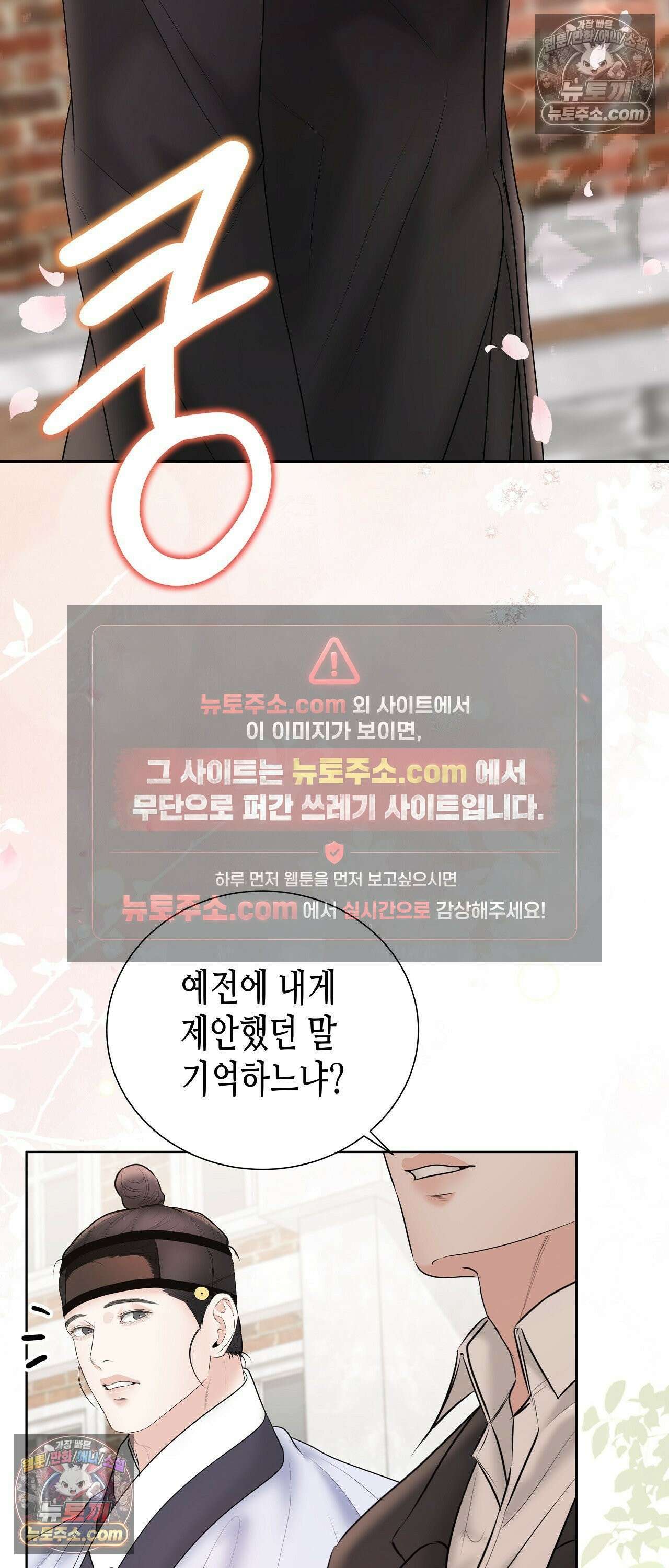 열락군자 28화 54