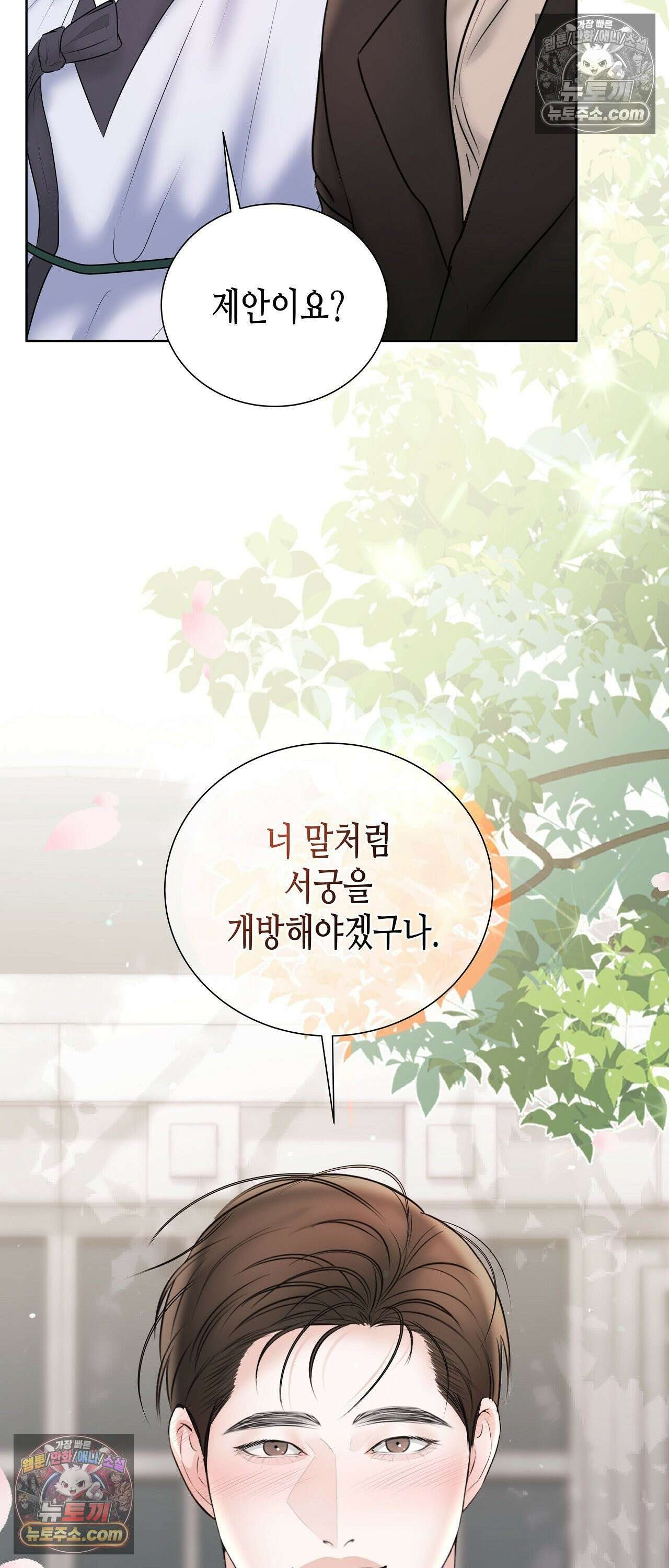 열락군자 28화 55