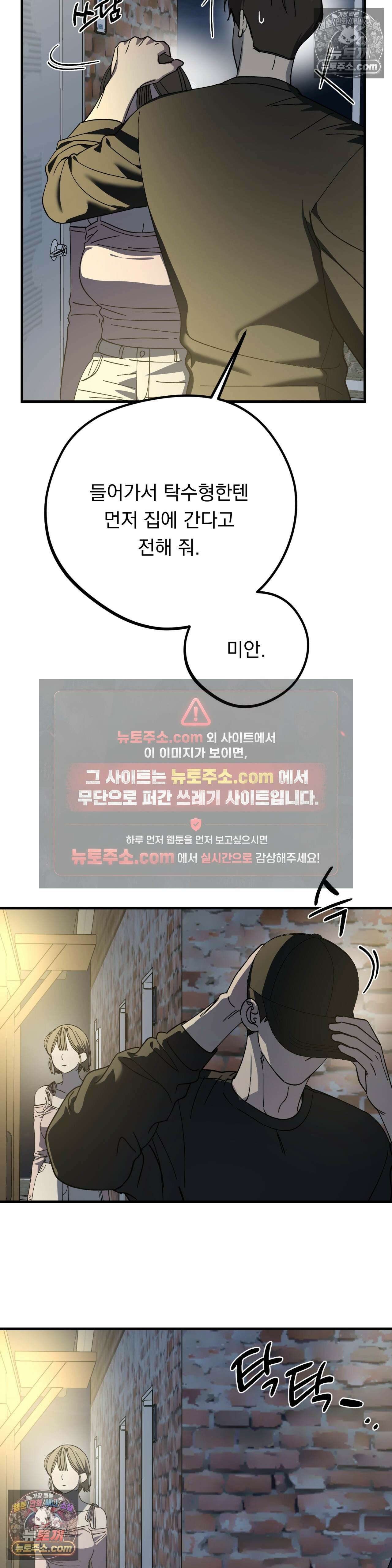 [순애물 단편선] 못된 꿈 4화 5