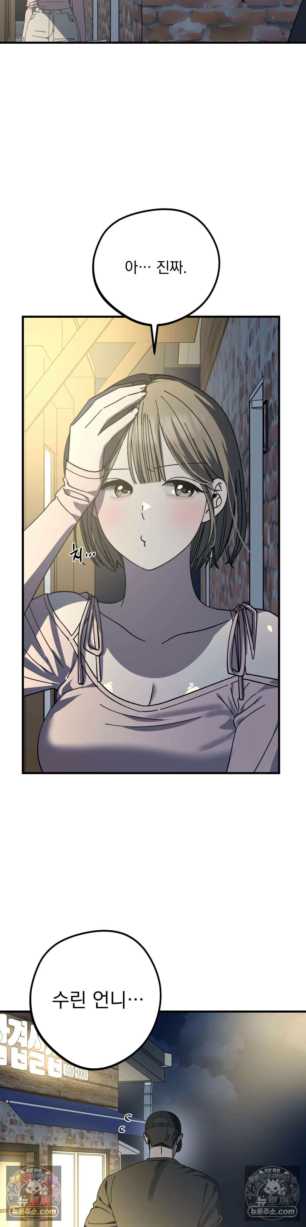 [순애물 단편선] 못된 꿈 4화 6
