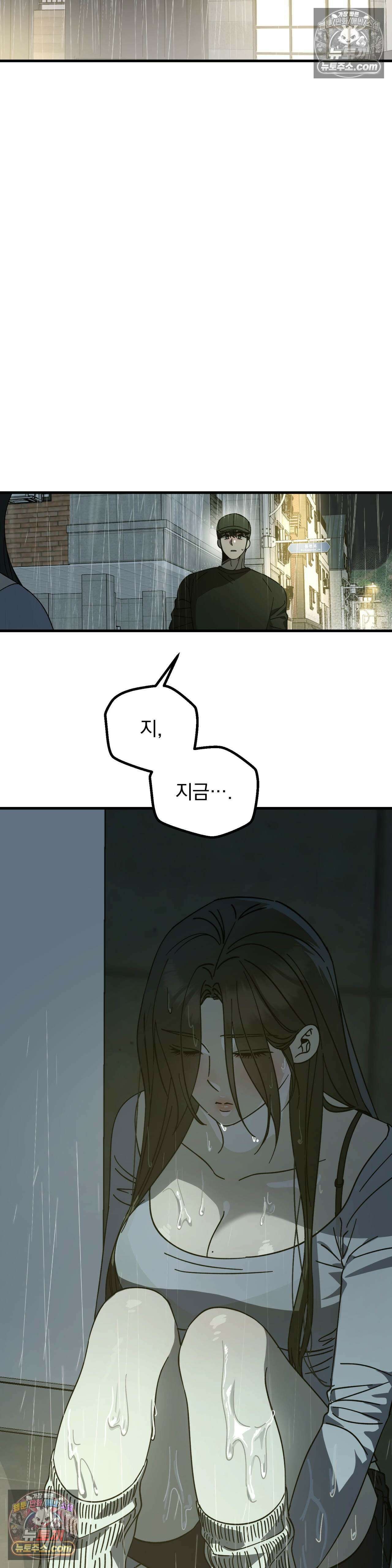 [순애물 단편선] 못된 꿈 4화 8