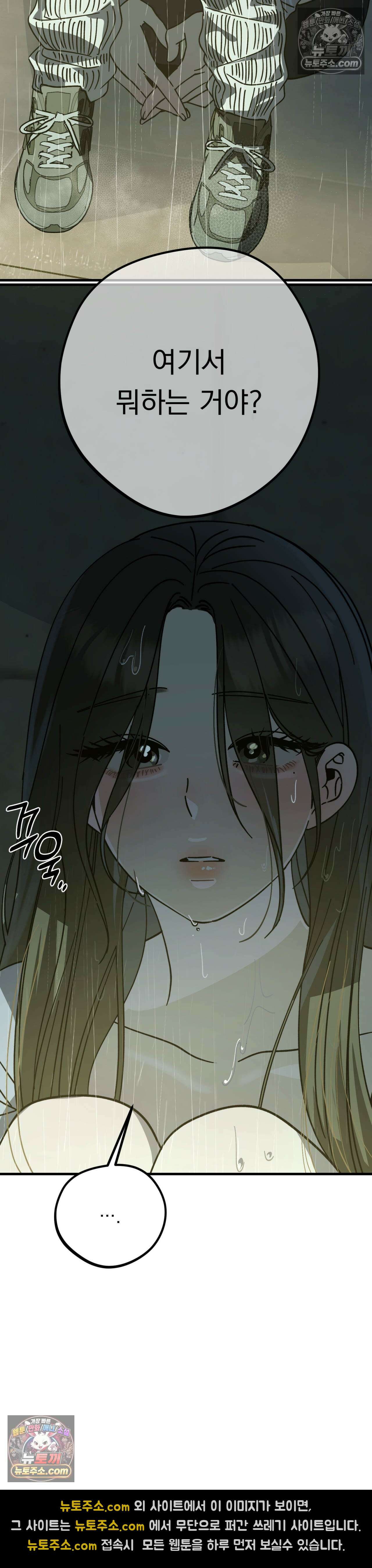 [순애물 단편선] 못된 꿈 4화 9