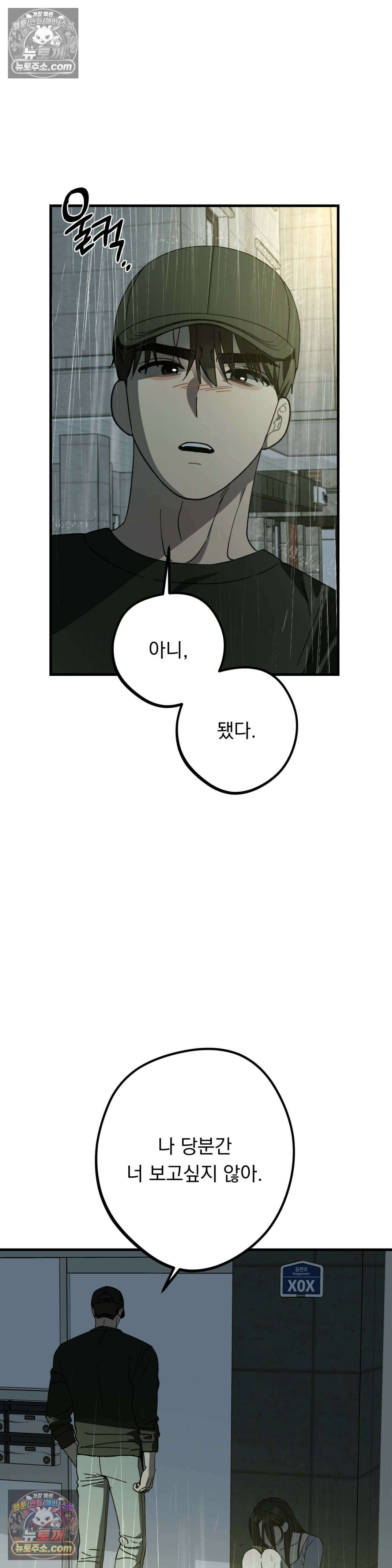 [순애물 단편선] 못된 꿈 4화 10