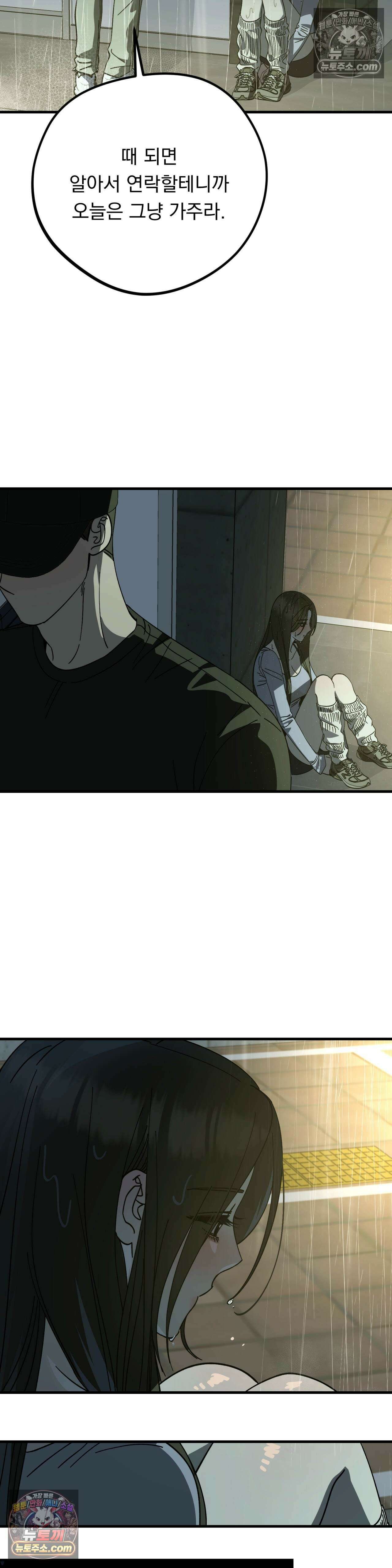 [순애물 단편선] 못된 꿈 4화 11