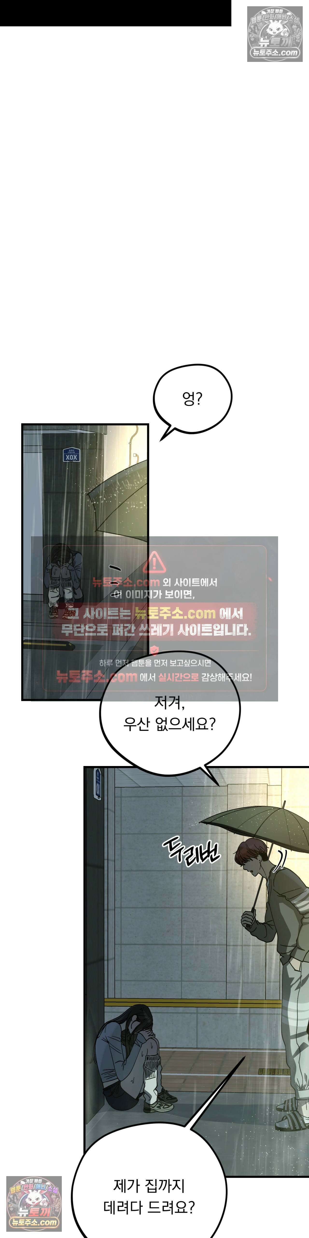 [순애물 단편선] 못된 꿈 4화 12