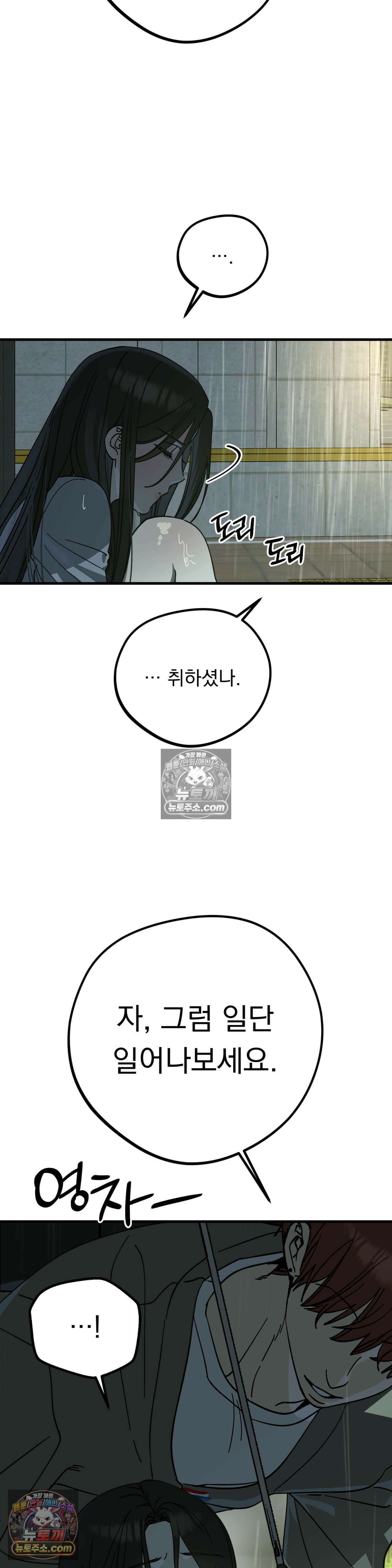 [순애물 단편선] 못된 꿈 4화 13