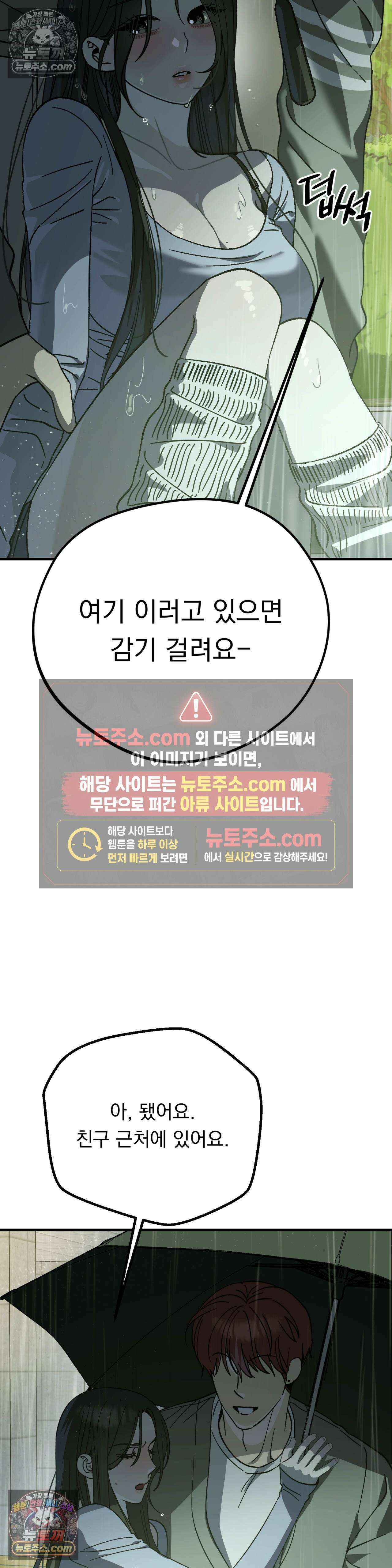 [순애물 단편선] 못된 꿈 4화 14
