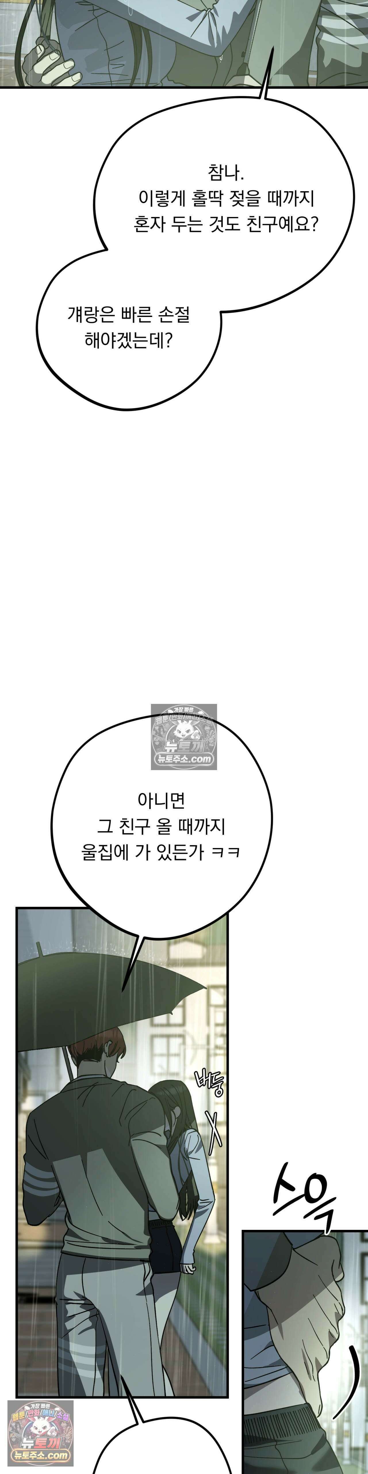 [순애물 단편선] 못된 꿈 4화 15