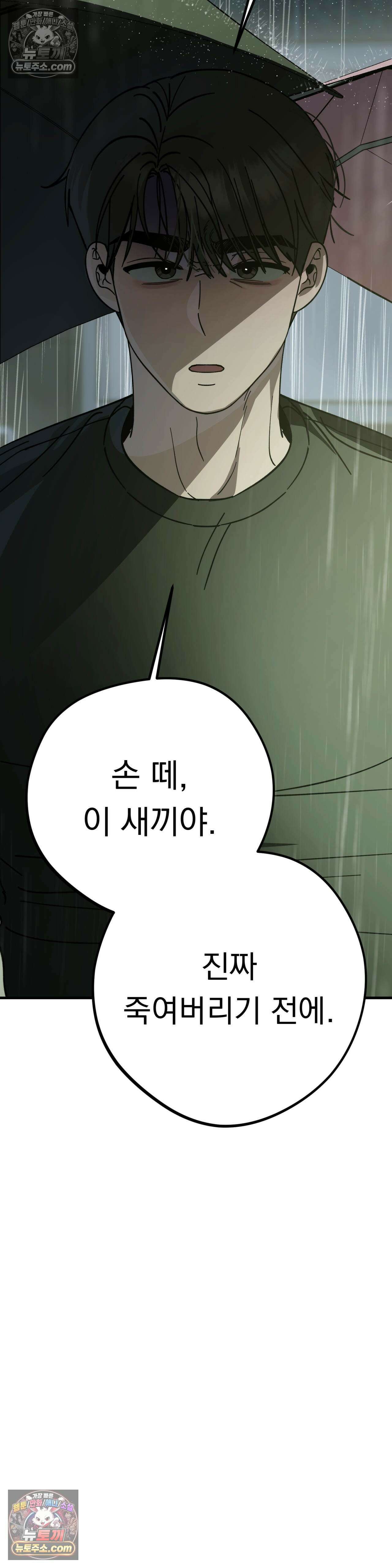 [순애물 단편선] 못된 꿈 4화 17