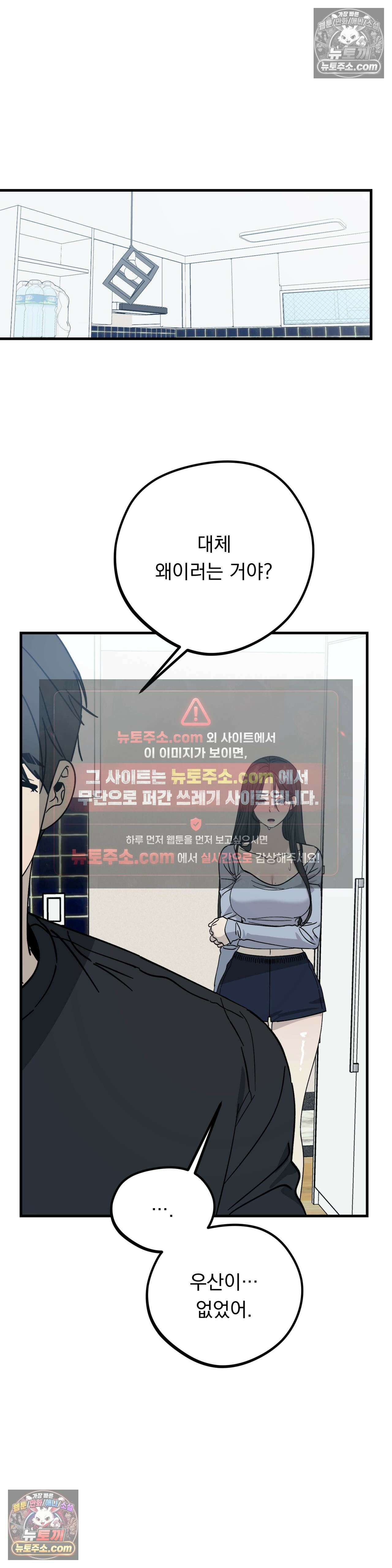 [순애물 단편선] 못된 꿈 4화 18