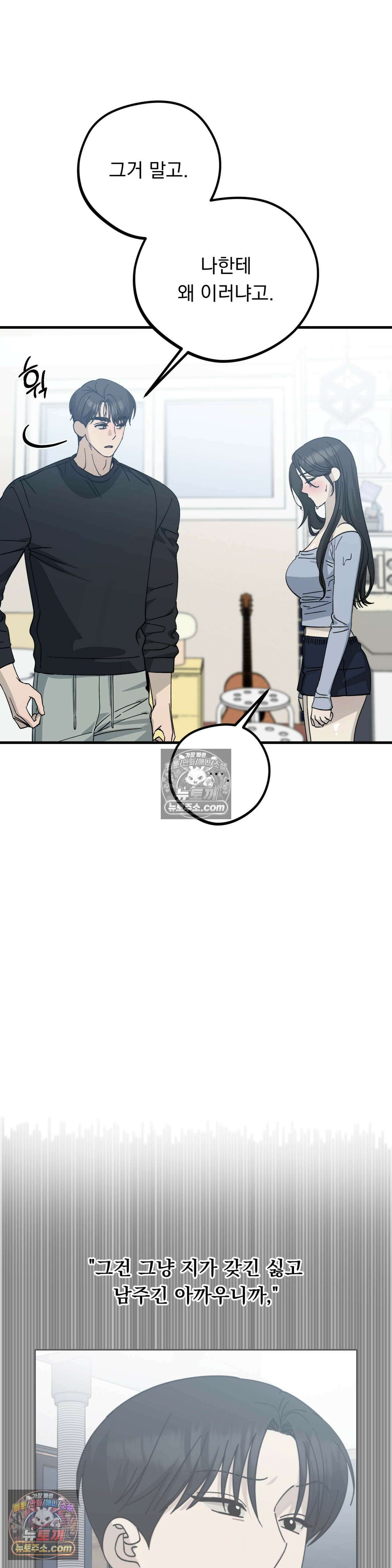 [순애물 단편선] 못된 꿈 4화 19