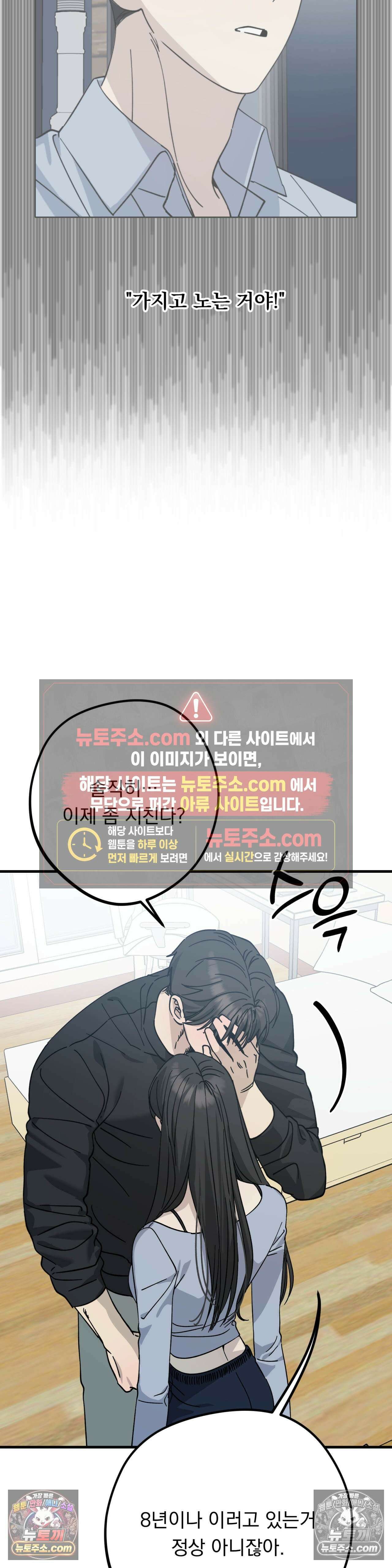 [순애물 단편선] 못된 꿈 4화 20