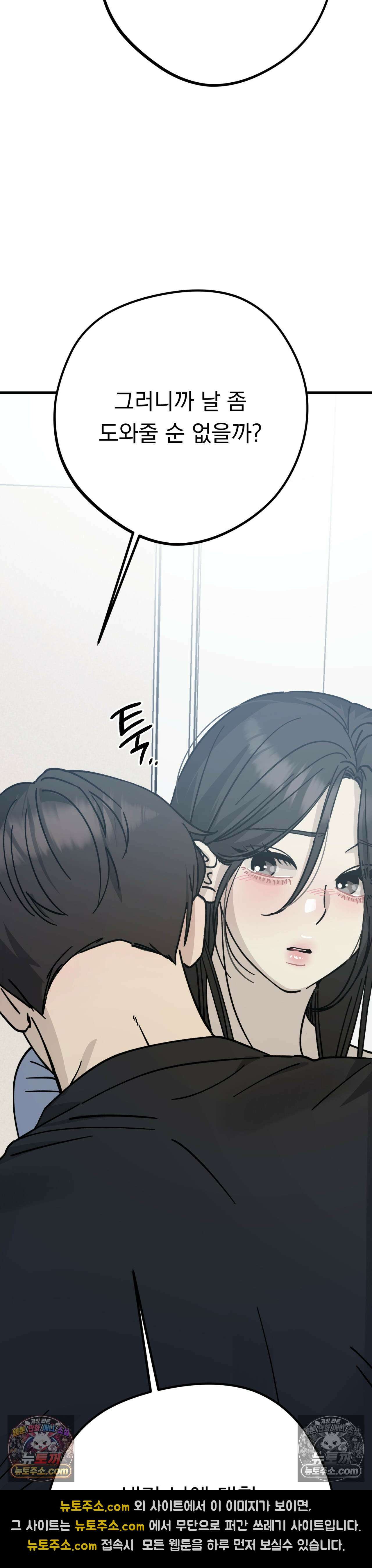 [순애물 단편선] 못된 꿈 4화 21