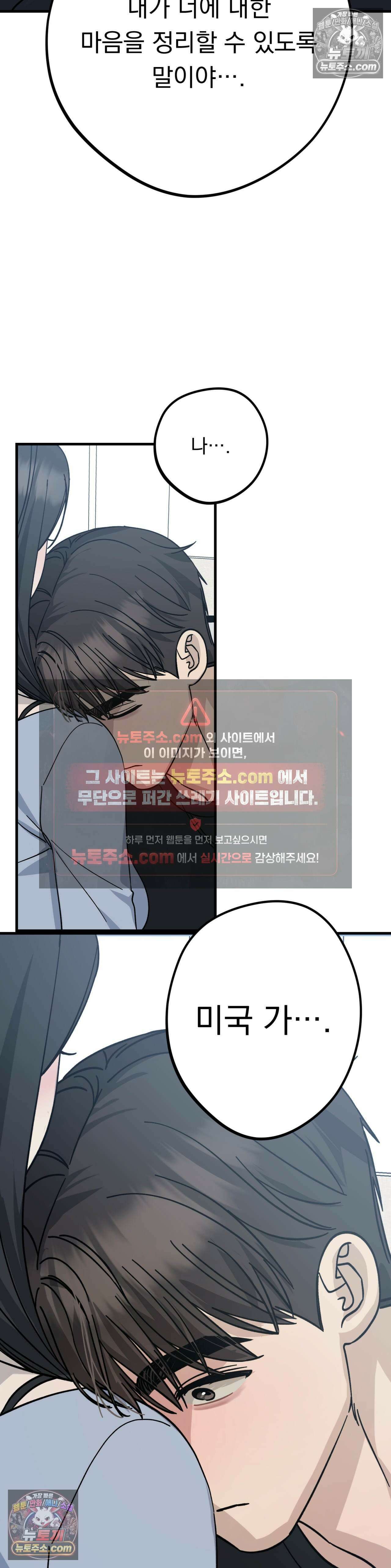 [순애물 단편선] 못된 꿈 4화 22
