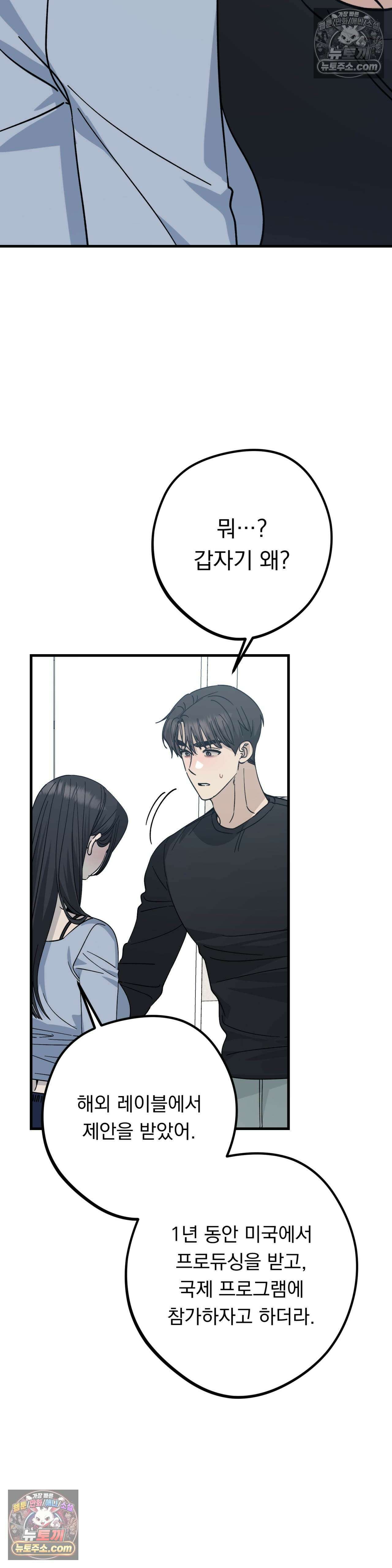 [순애물 단편선] 못된 꿈 4화 23