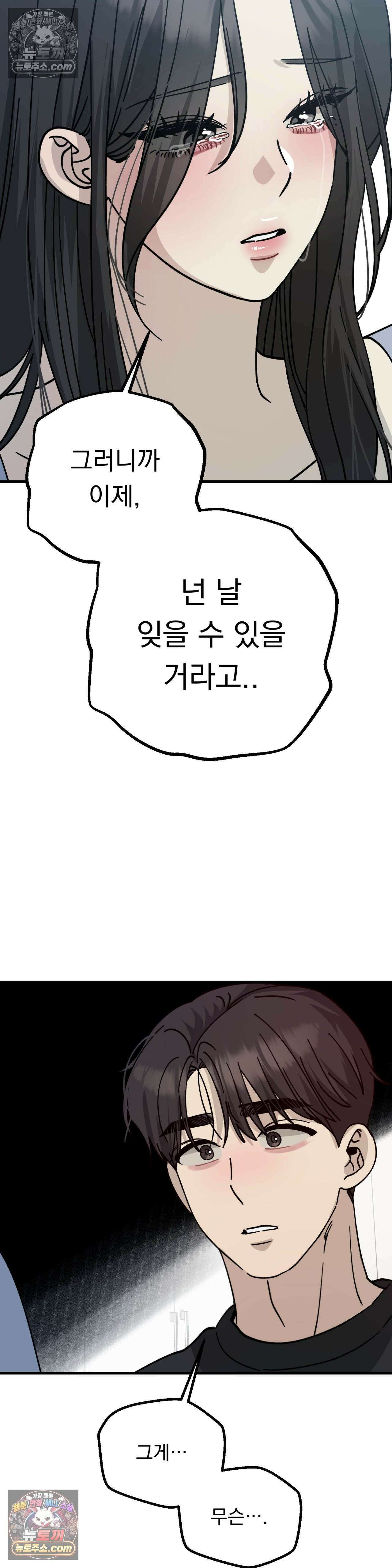 [순애물 단편선] 못된 꿈 4화 25
