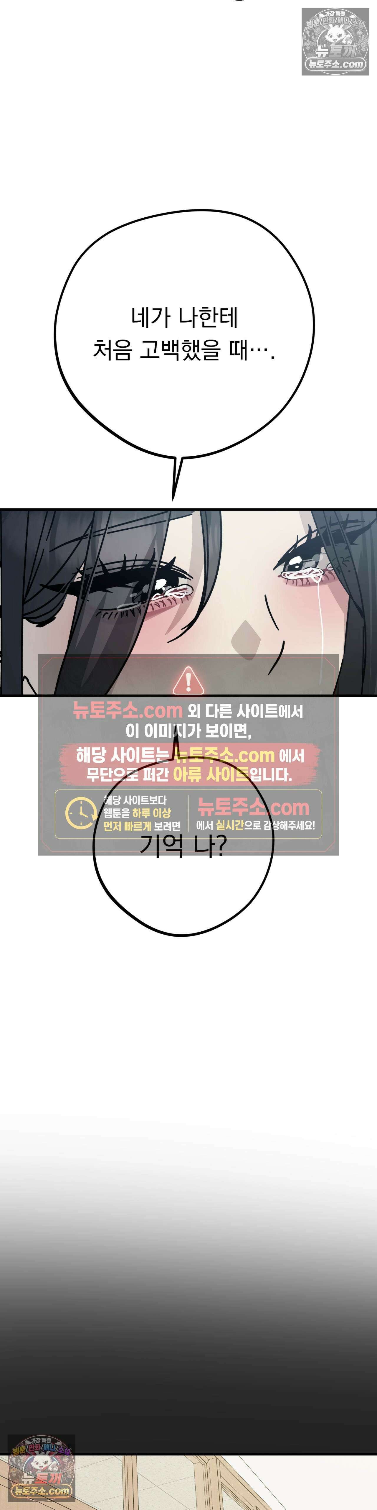 [순애물 단편선] 못된 꿈 4화 26