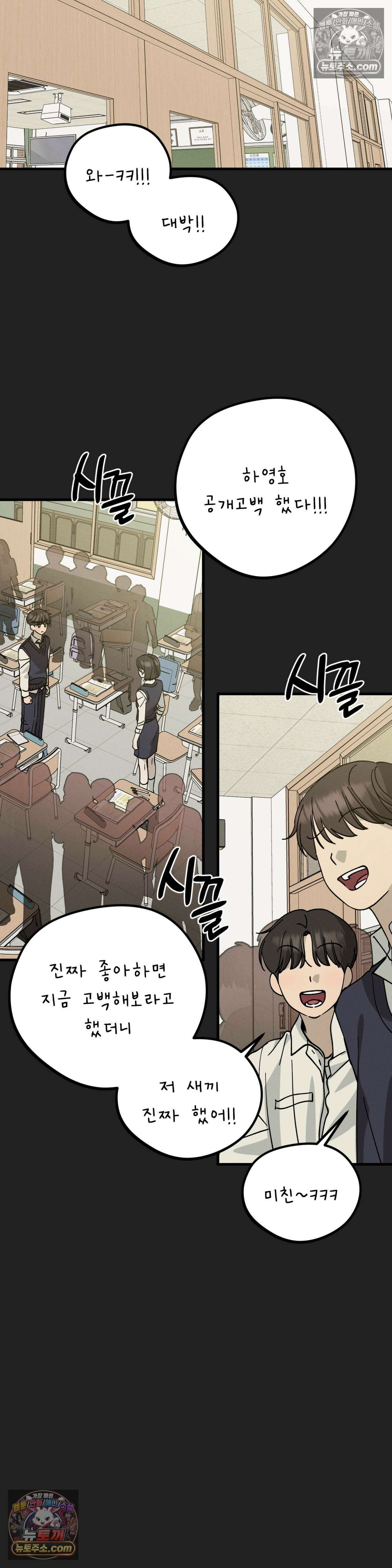 [순애물 단편선] 못된 꿈 4화 27