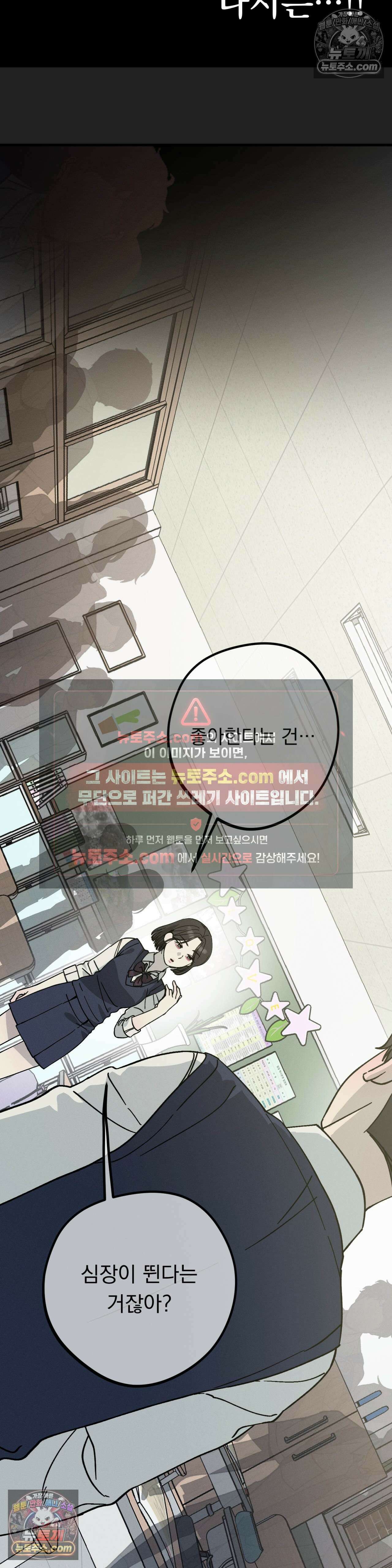 [순애물 단편선] 못된 꿈 4화 30