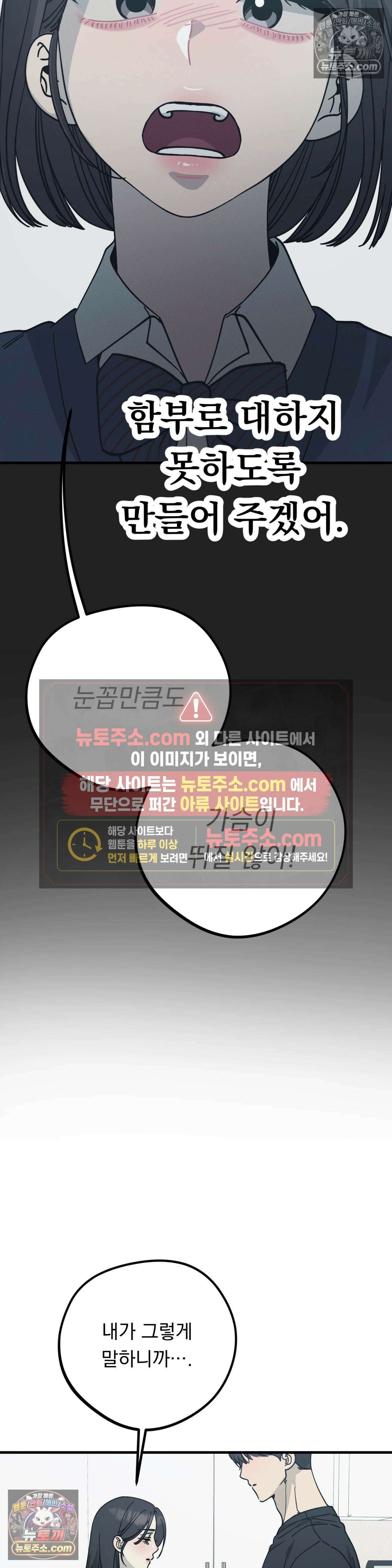 [순애물 단편선] 못된 꿈 4화 32