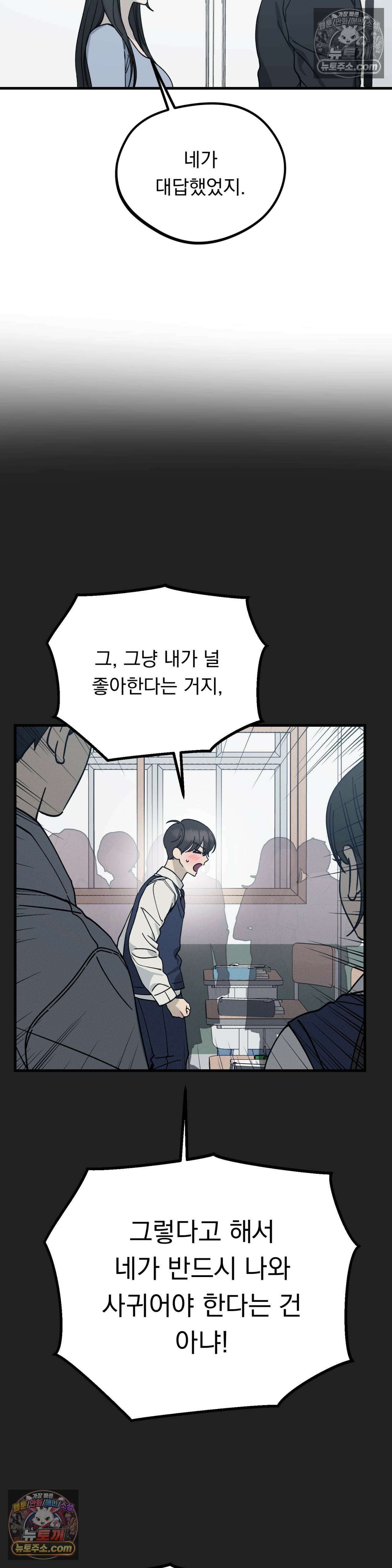 [순애물 단편선] 못된 꿈 4화 33