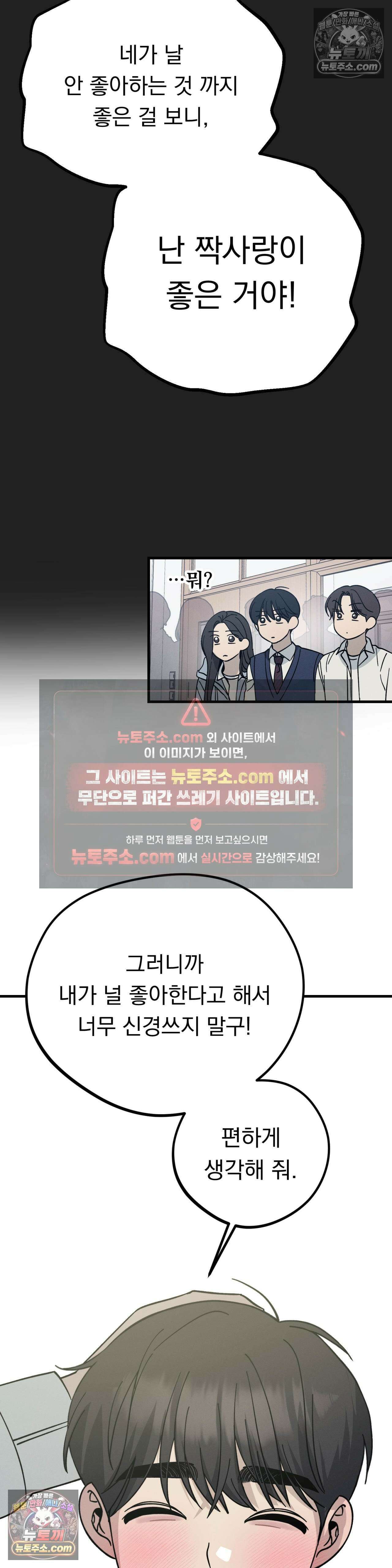 [순애물 단편선] 못된 꿈 4화 35