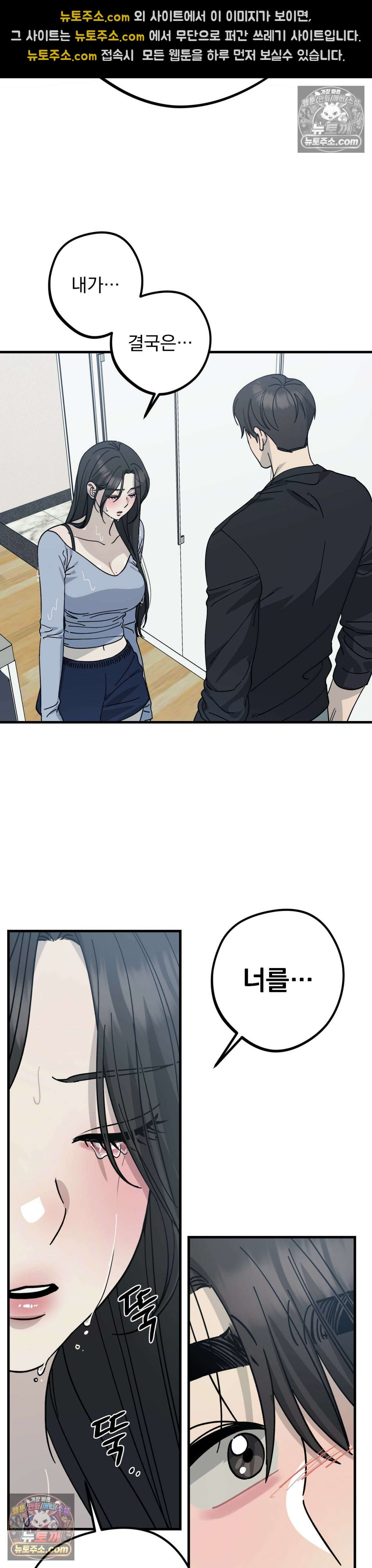 [순애물 단편선] 못된 꿈 4화 40