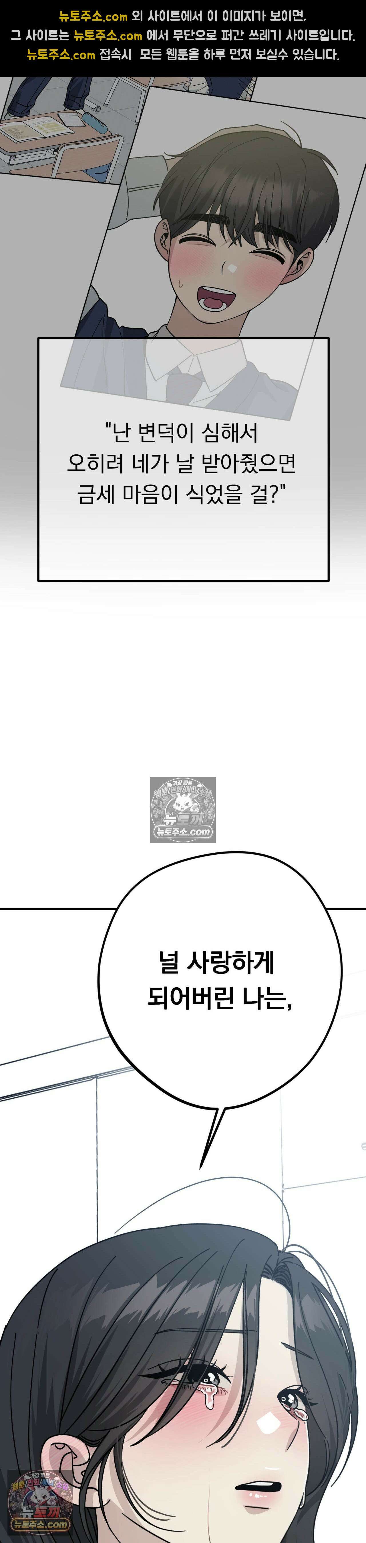 [순애물 단편선] 못된 꿈 4화 43
