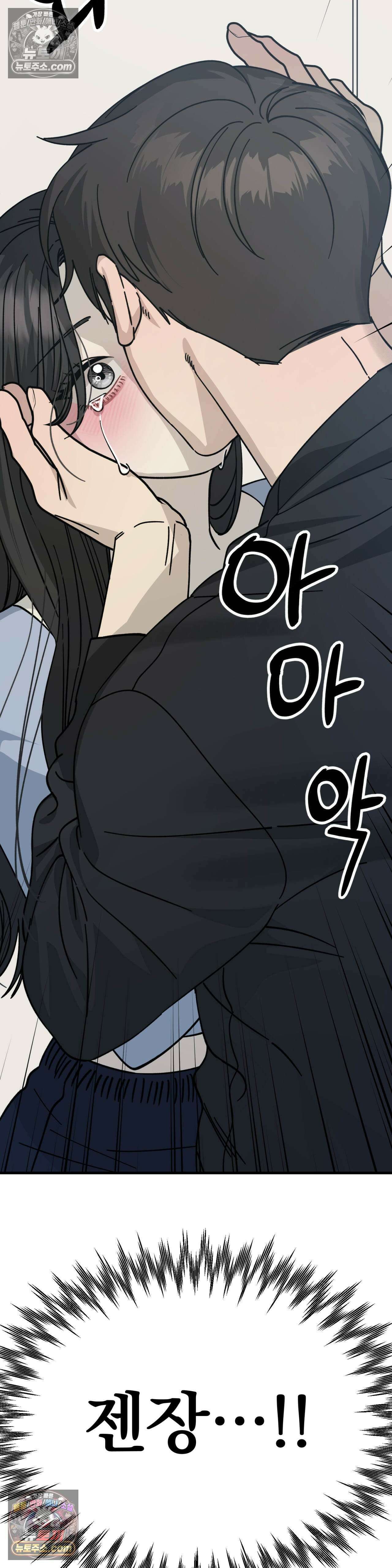 [순애물 단편선] 못된 꿈 4화 45
