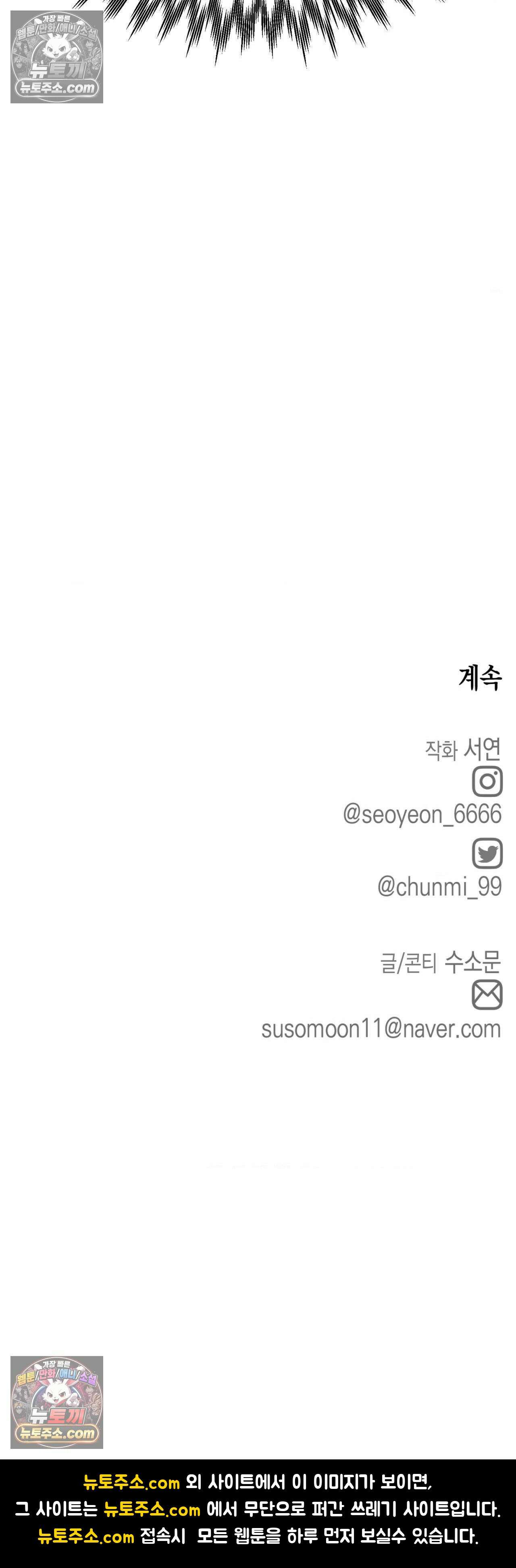 [순애물 단편선] 못된 꿈 4화 46