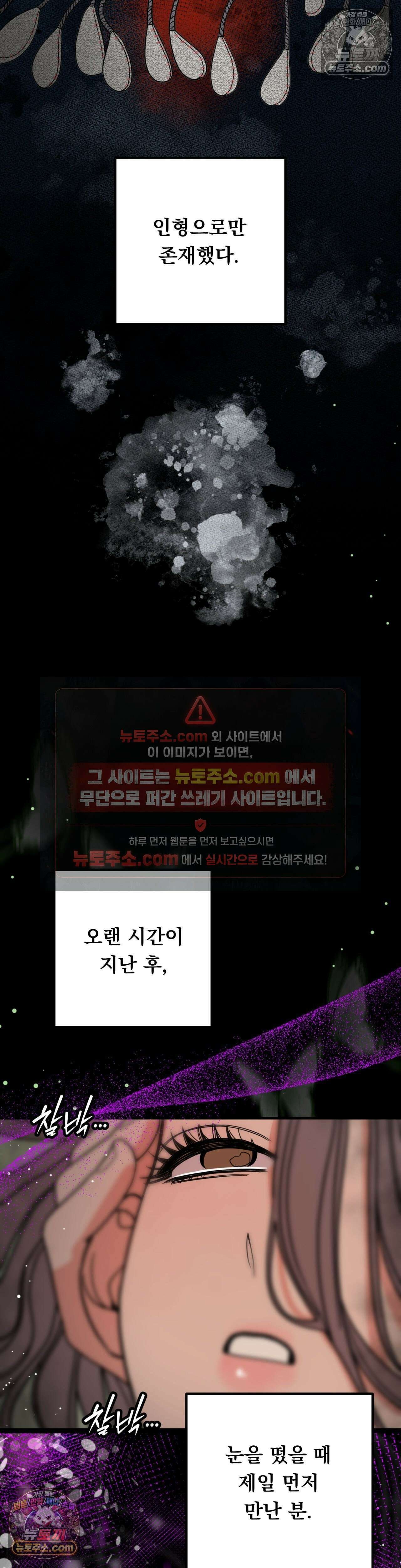 [순애물 단편선] 외로울 바에는 4화 2