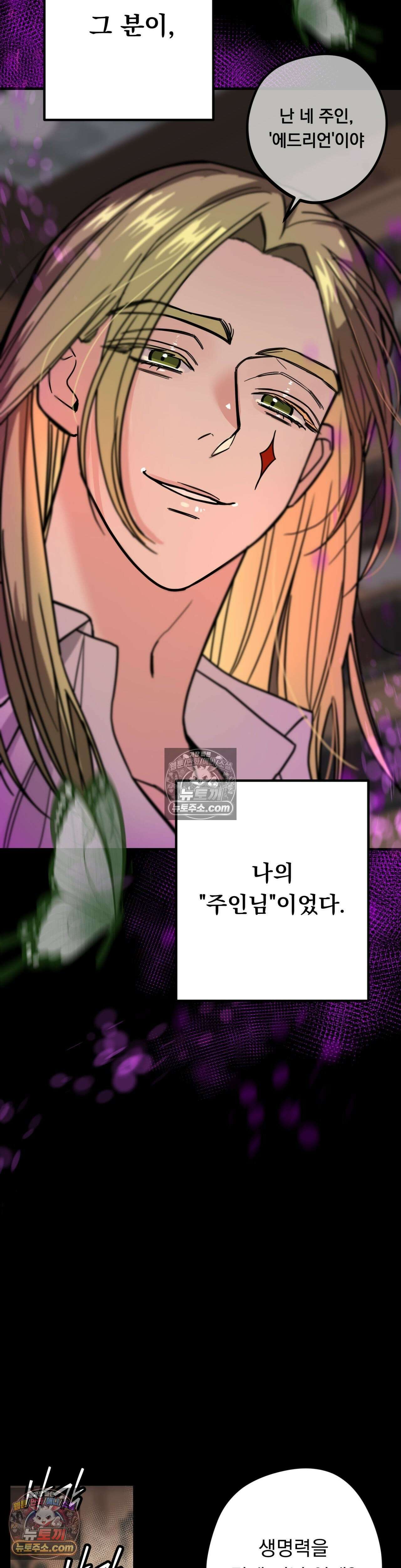 [순애물 단편선] 외로울 바에는 4화 4