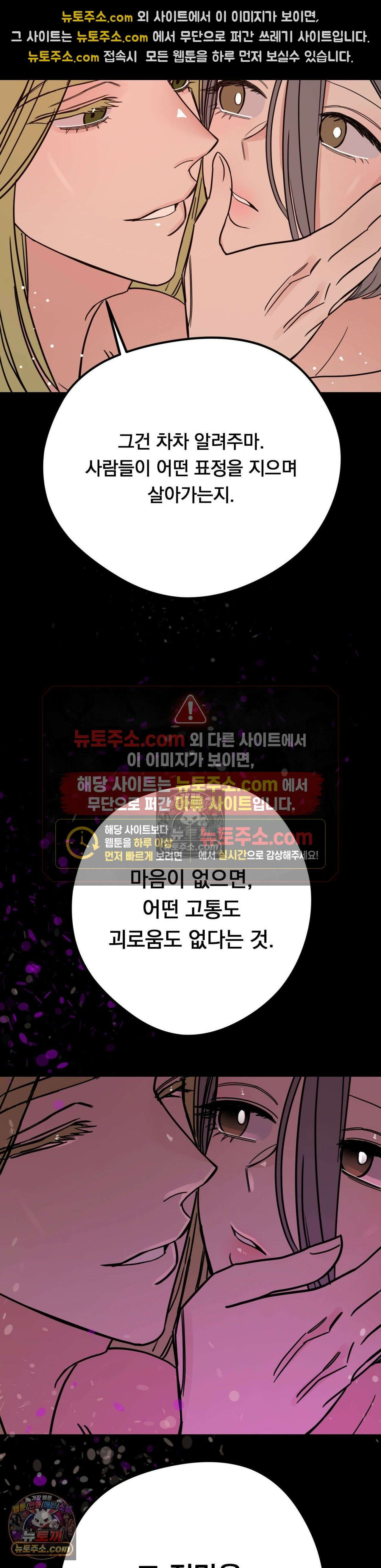 [순애물 단편선] 외로울 바에는 4화 10
