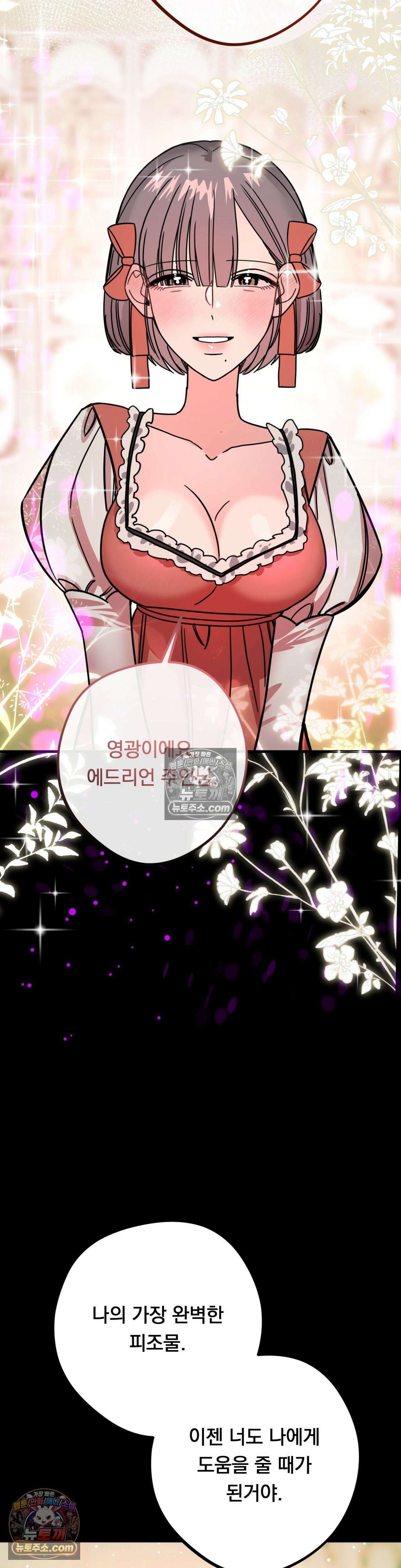 [순애물 단편선] 외로울 바에는 4화 14