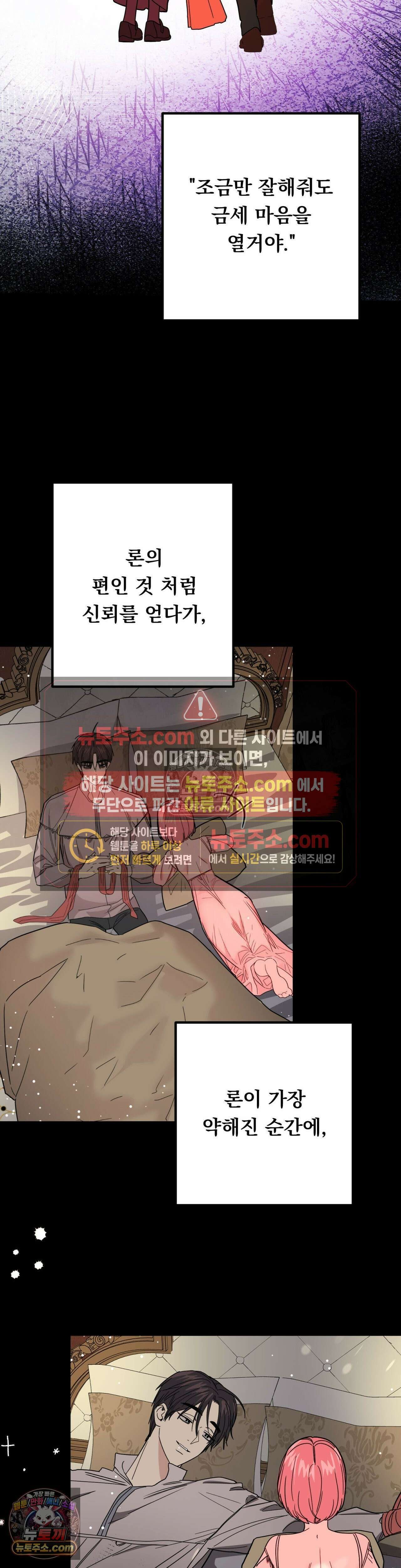 [순애물 단편선] 외로울 바에는 4화 18