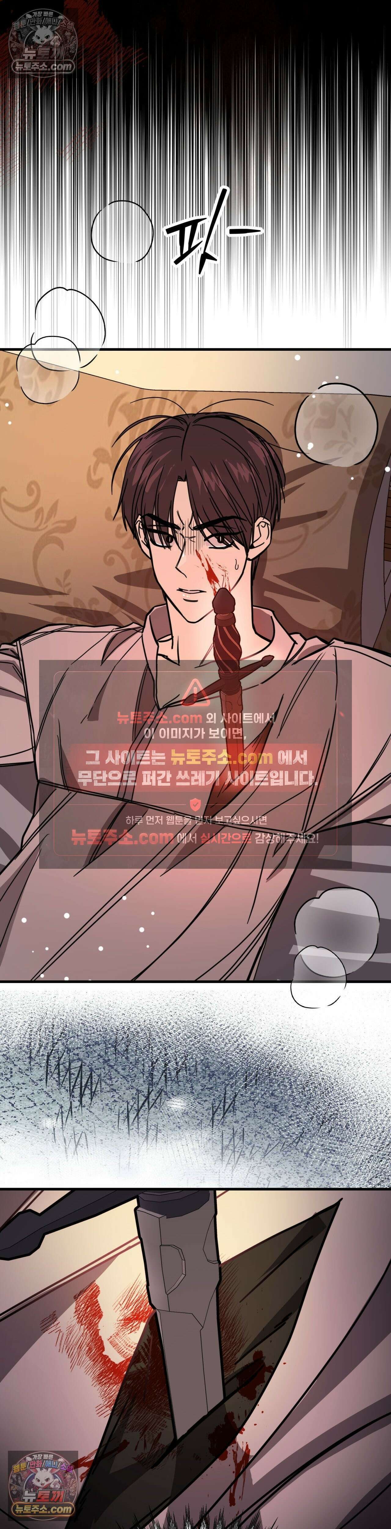[순애물 단편선] 외로울 바에는 4화 21