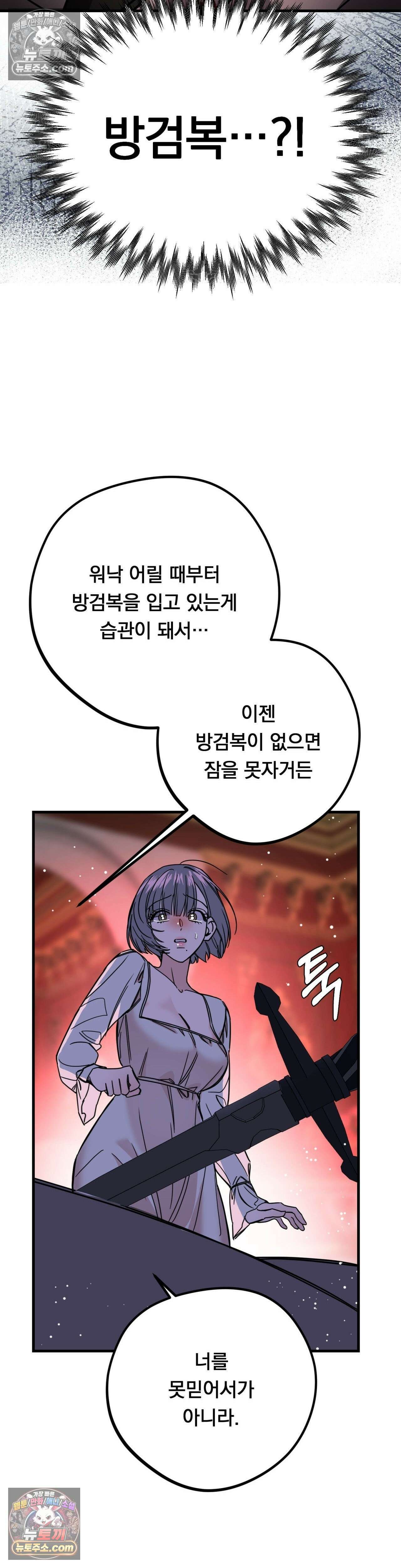 [순애물 단편선] 외로울 바에는 4화 22