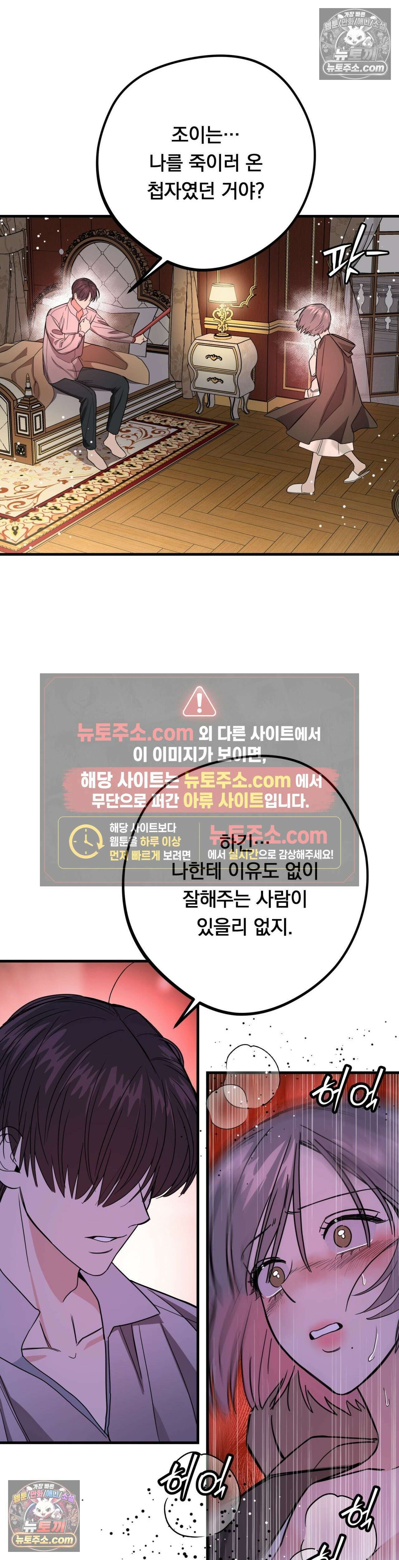 [순애물 단편선] 외로울 바에는 4화 23