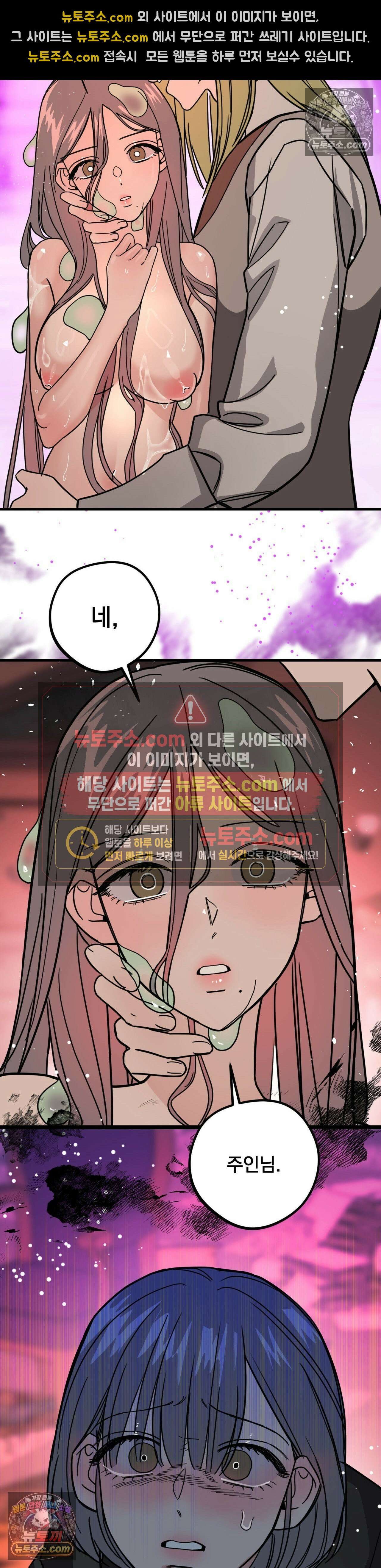 [순애물 단편선] 외로울 바에는 4화 39