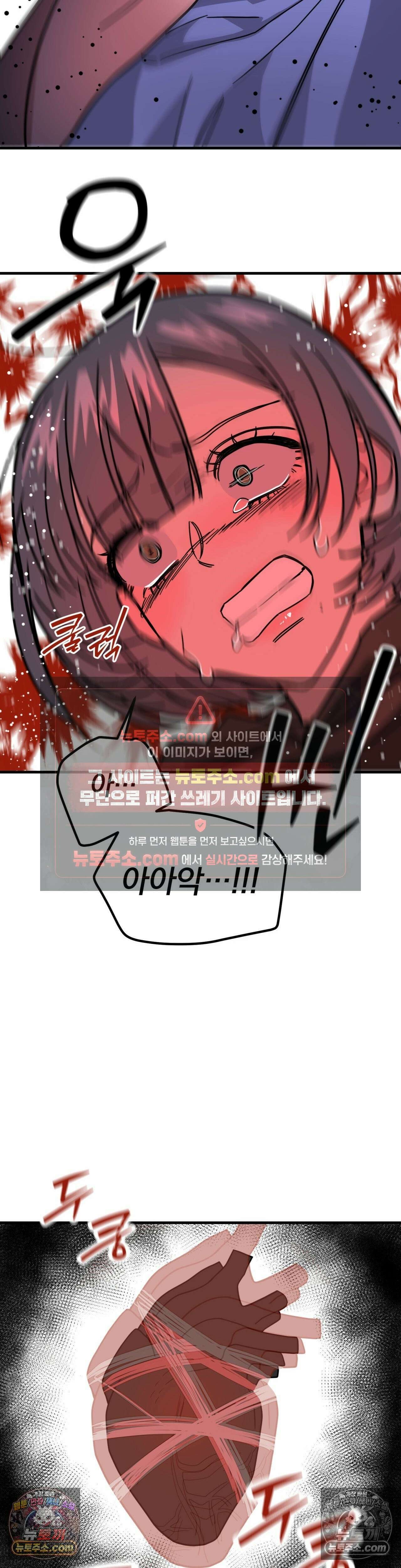 [순애물 단편선] 외로울 바에는 4화 43
