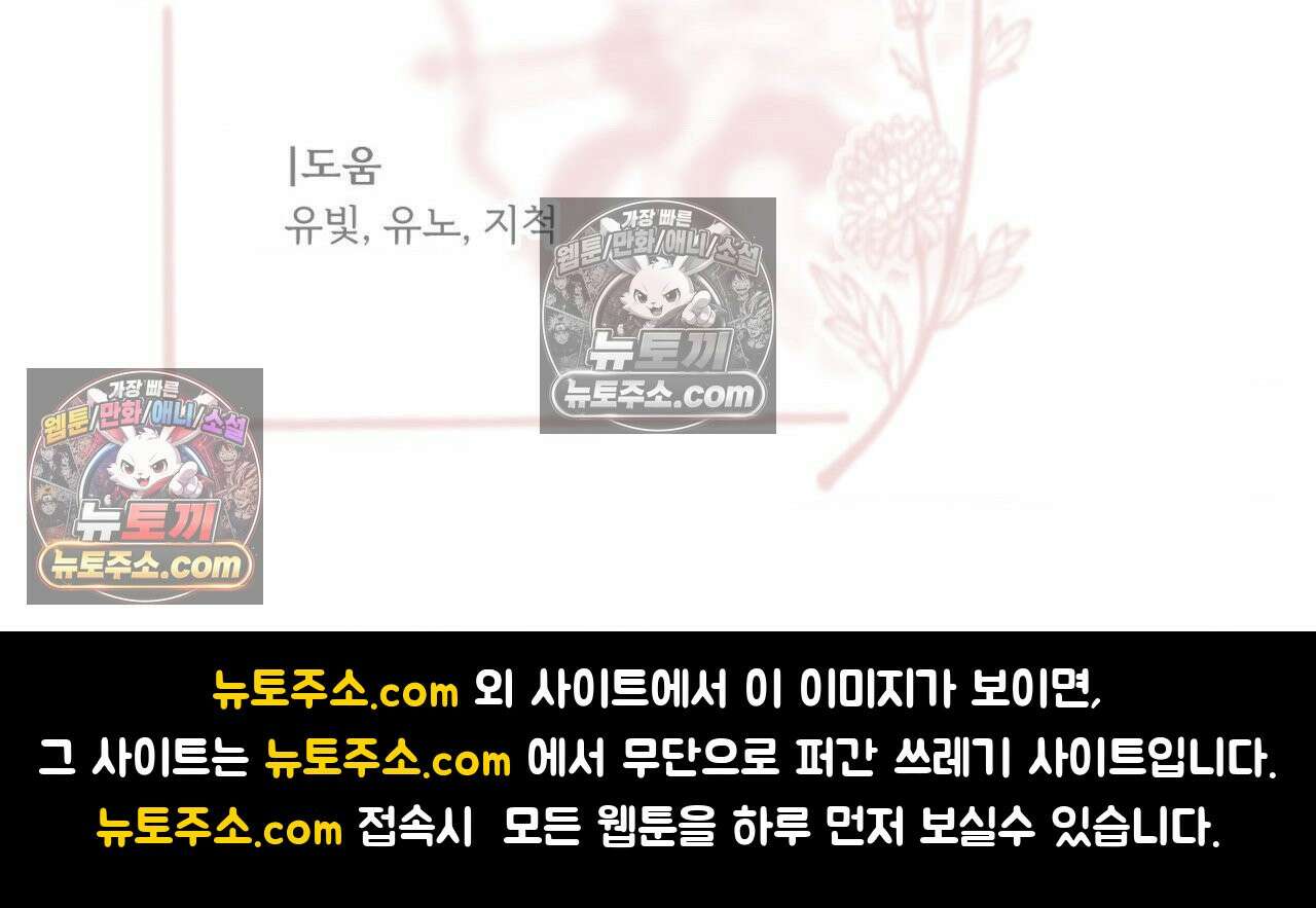 [순애물 단편선] 외로울 바에는 4화 45