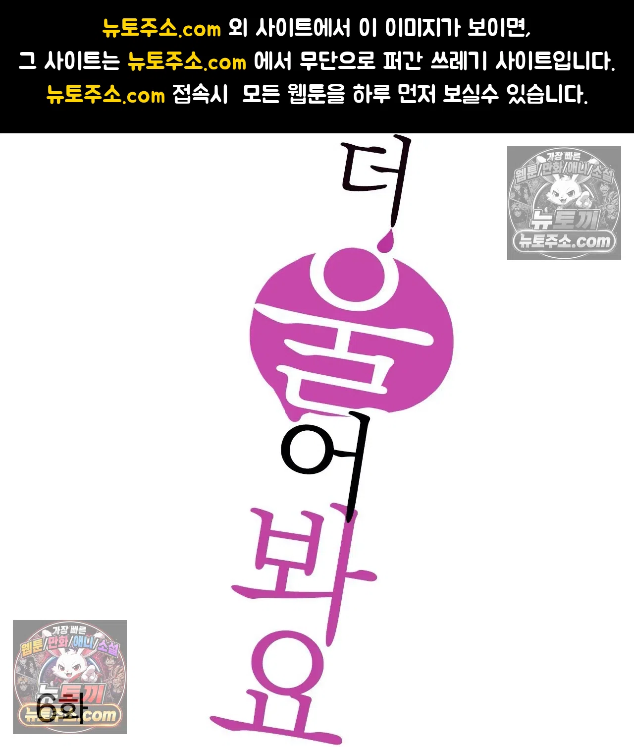 더 울어봐요 6화 1