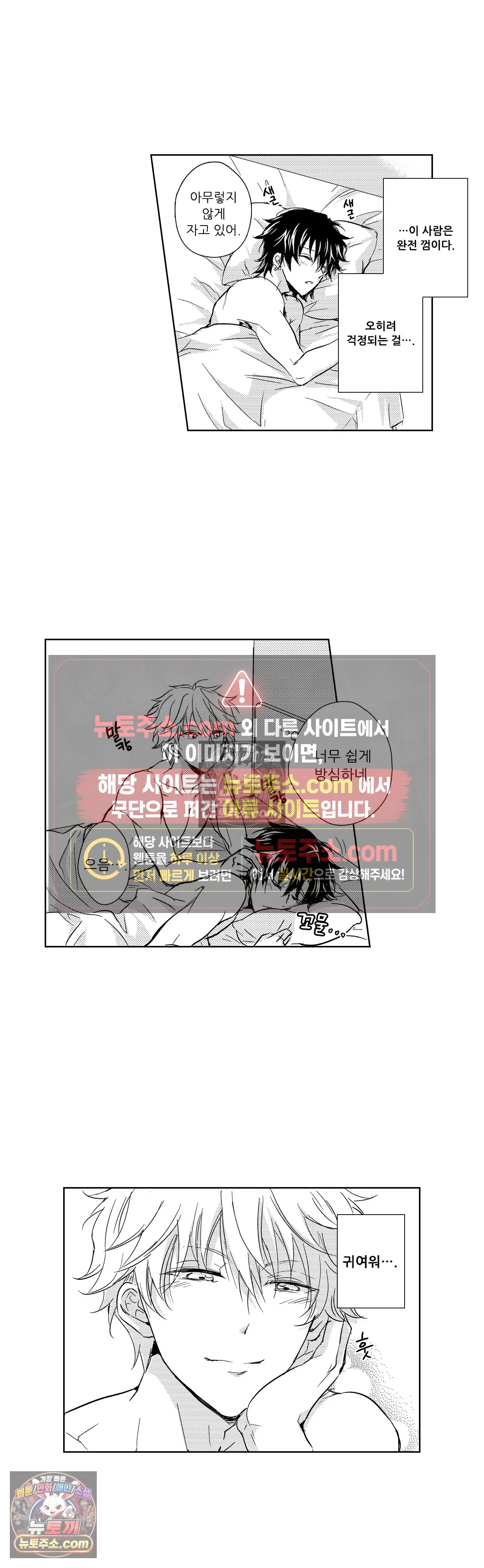 더 울어봐요 6화 2