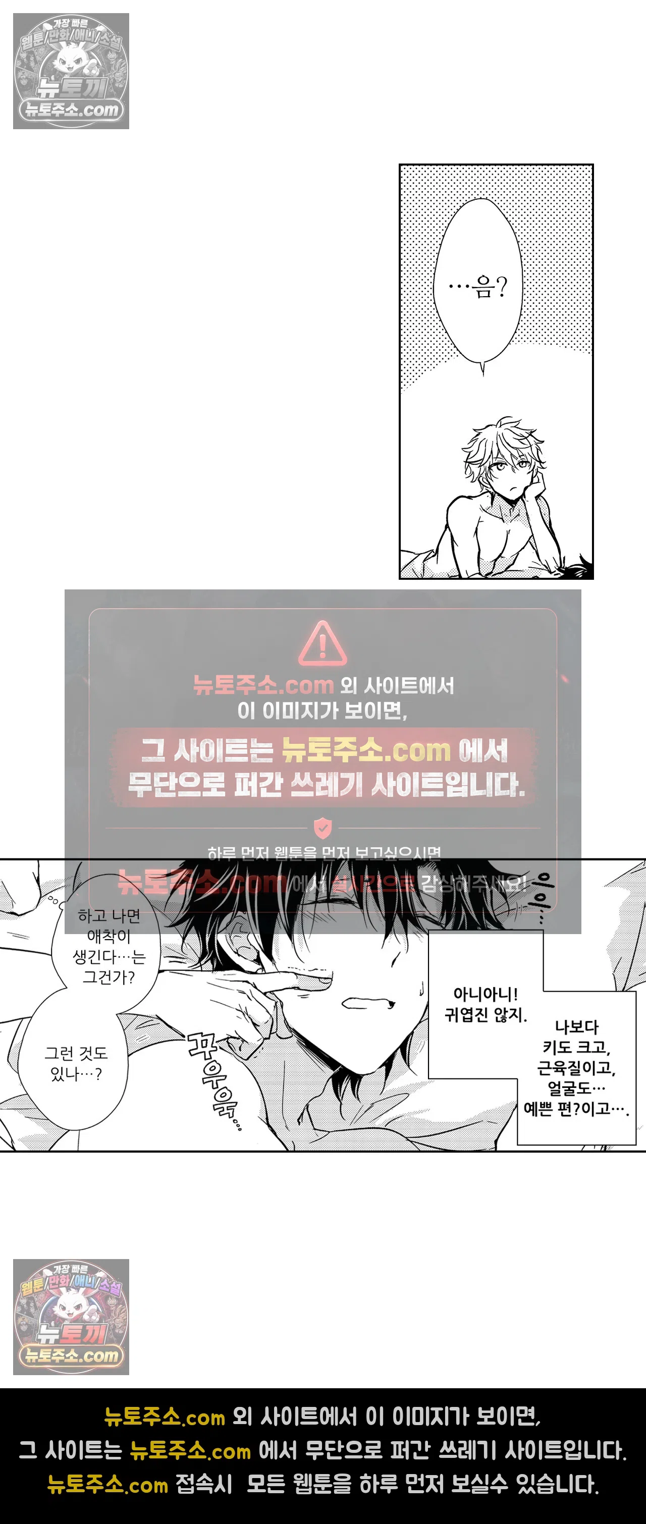 더 울어봐요 6화 3