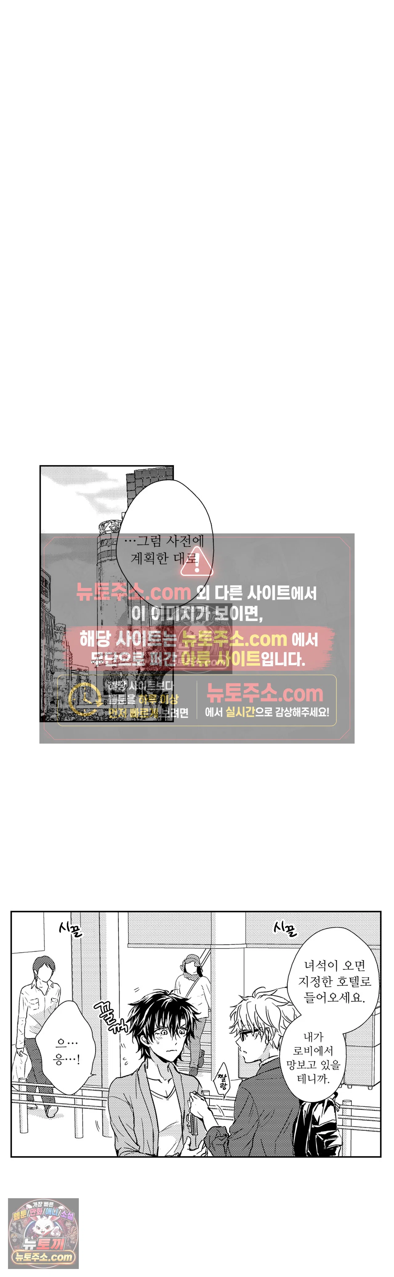 더 울어봐요 6화 4