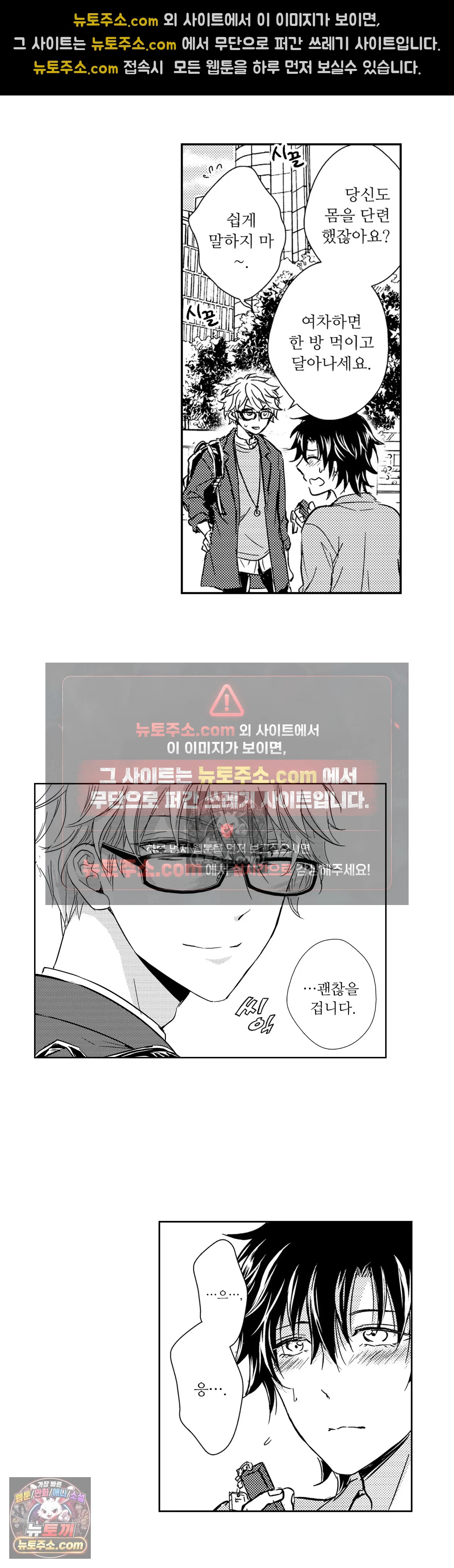 더 울어봐요 6화 5
